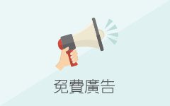 二手傢俱收購,2手餐飲設備,中古二手買賣家電、傢俱、庫存商品 餐飲/辦公室設備